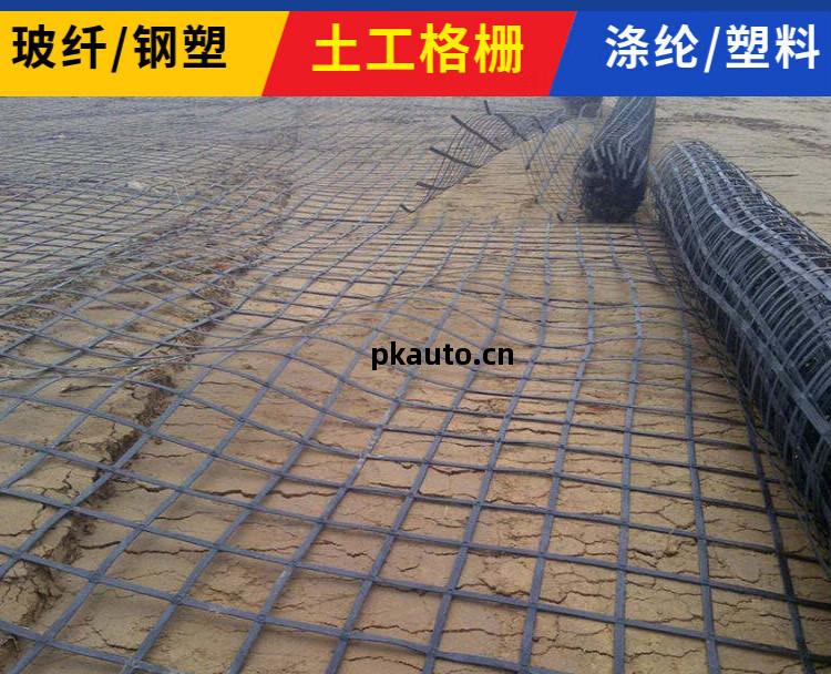 恬(tian)霏(fei)定(ding)制玻(bo)纖(xian)土(tu)工格(ge)柵(zha)ega玻璃纖維鋼塑復(fu)合(he)塑料(liao)聚(ju)酯滌綸(lun)雙(shuang)向拉伸(shen)單向(xiang)